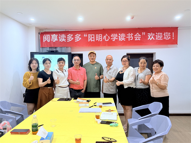 第002期 以艺观心 解 码人生 阅享读 多多“阳明心学读书