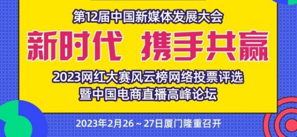 600_2023新媒体1.jpg