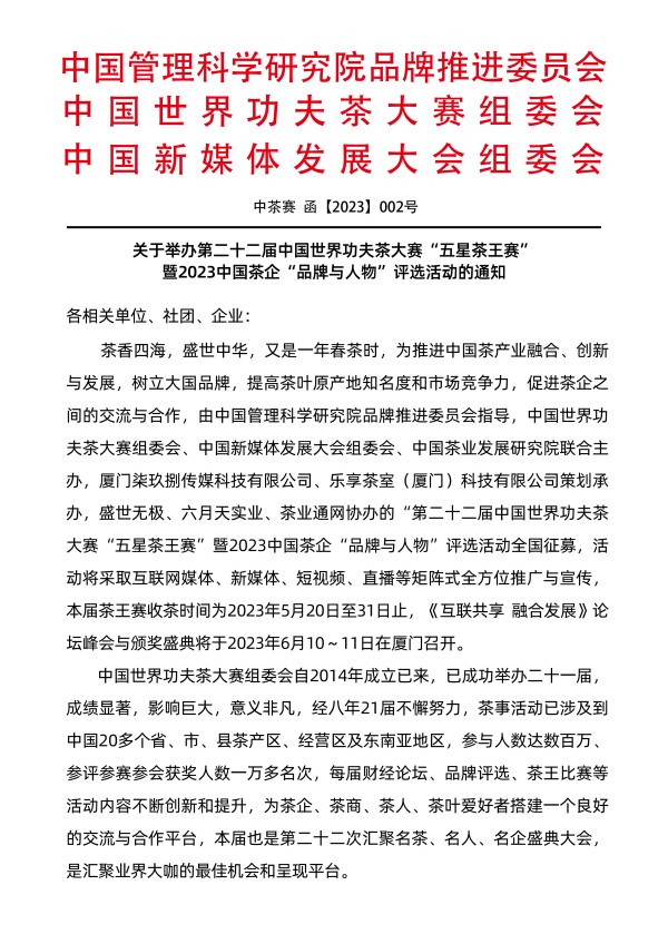 22届文件1.jpg