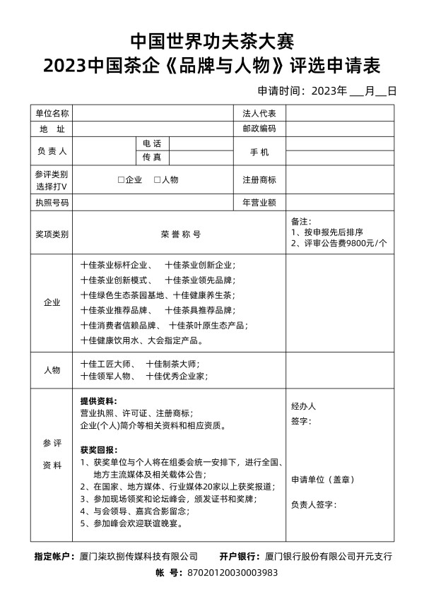 22届申请表.jpg