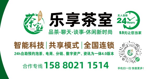 茶室招商广告600.jpg