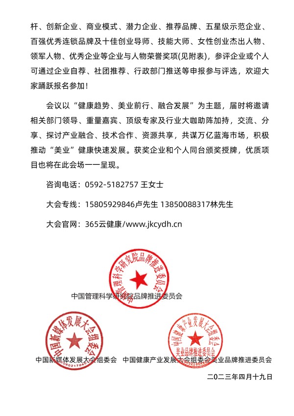 美业 文件2.jpg