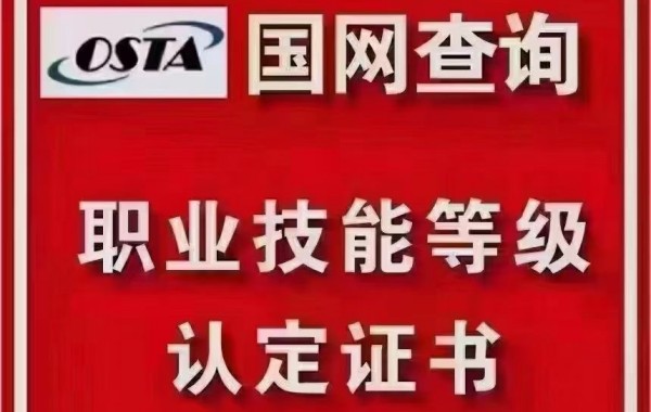 国网查询 等级证书.jpg