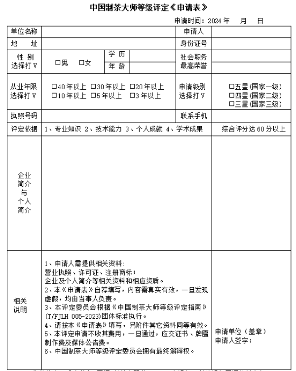 申报表.png