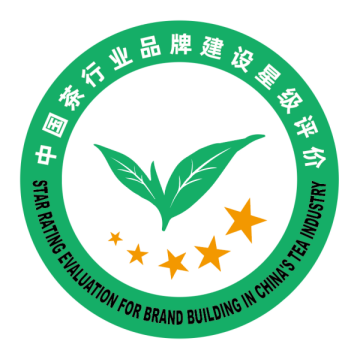 重磅消息｜2025中国茶行业品牌建设 “星级茶业品牌”、“星