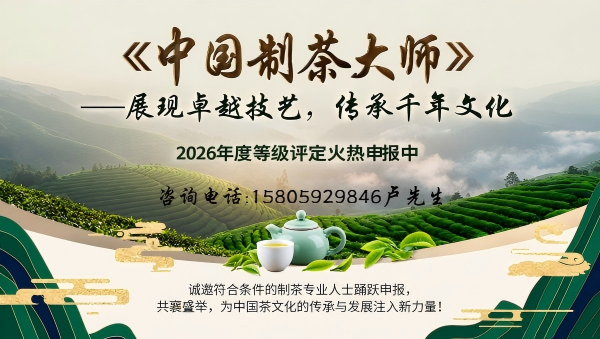 制茶大师1.png