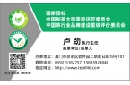 重要介绍：参与团体标准起草单位与起草人的