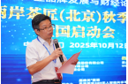 福建海峡经济文化协作交流中心主任黄钰林发