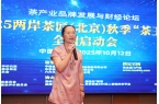 高级制茶师、广缘堂老茶仓主人赵广霞女士发