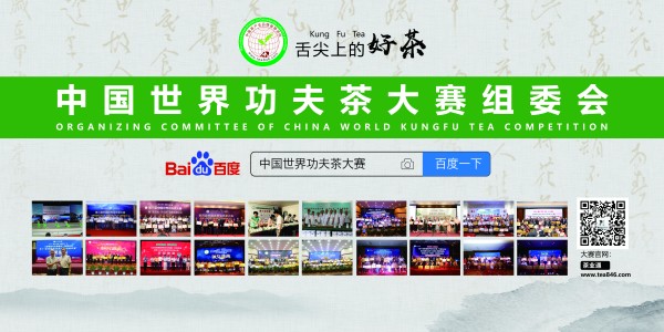 20届茶赛封面.jpg