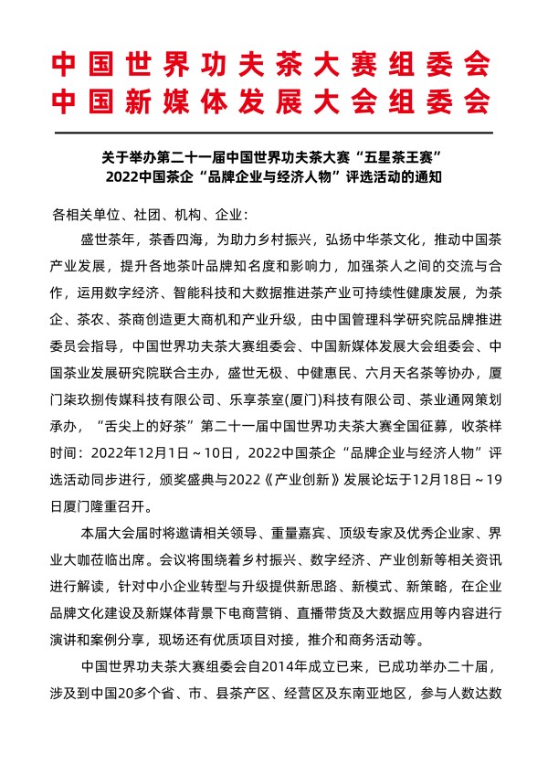 21届文件_01.jpg