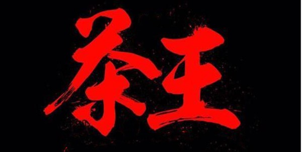微信图片_600.jpg