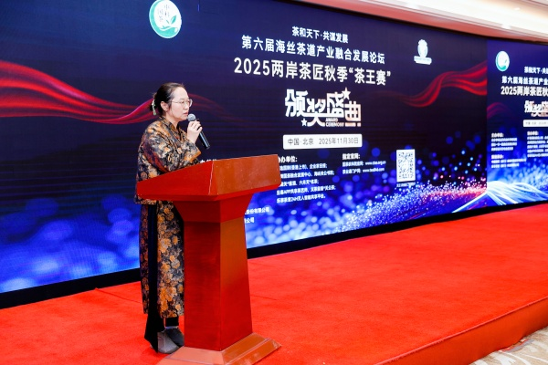 两岸茶匠北京盛会，广缘堂老茶仓主人赵广霞分享发言